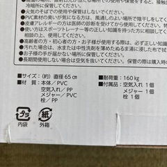 バランスボール　65cmの画像