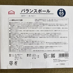 バランスボール　65cmの画像