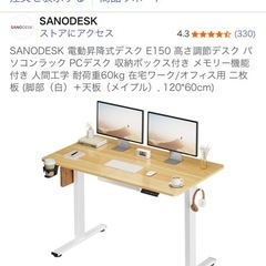しょうこう昇降デスクの画像