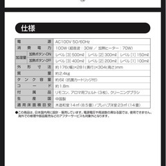 小泉成器の加湿器（ASH-603）の画像