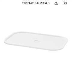 10個セット IKEA イケア トロファスト 浅型 ケースの画像