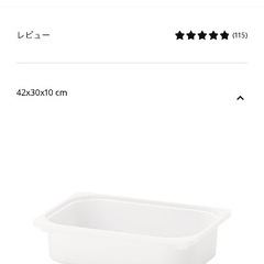 10個セット IKEA イケア トロファスト 浅型 ケースの画像