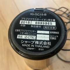 車用　プラズマクラスターイオン発生機の画像