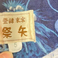 子供肉襦袢5号の画像