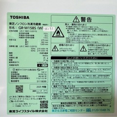 大阪送料無料★3か月保障付き★冷蔵庫★東芝★2ドア★2025年★GR-W15BS★SR-193の画像