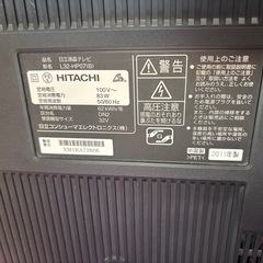 HITACHI 32インチ録画機能付き液晶テレビジャンク
の画像