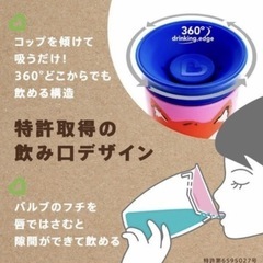 マンチキン　ミラクルカップ、アフタヌーンティー　ストローマグの画像