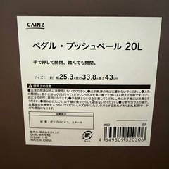 未使用品★カインズゴミ箱20Lブラウンの画像
