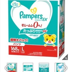 パンパース さらさらケアEX パンツL 168枚の画像