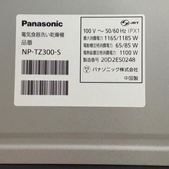 食洗機の画像