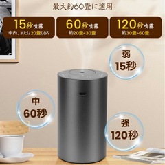 アロマディフューザー　水なし　タイマーつき　グレー　美品の画像
