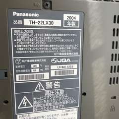 パナソニックVIERA液晶テレビの画像