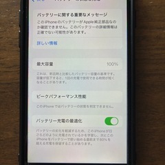 iphone SE 第2世代 simフリー ブラック 128GB バッテリー最大容量100％（非純正バッテリー、修理店にて交換）　ケース、フィルム、ケーブル付きの画像