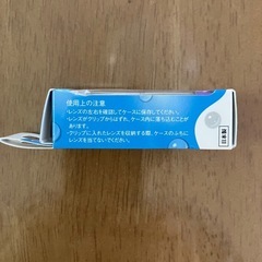 ハードコンタクトレンズケースの画像