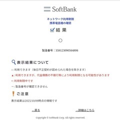 SIMロックフリー Pixel 3 64GB SoftBankの画像