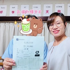 ネイティブ中国語会話　初心者から〜の画像