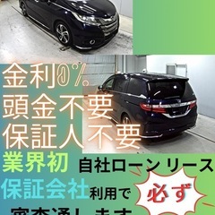 ⭐️サブスクリース、自社ローン🚘️ホンダ オデッセイ 🏢保…