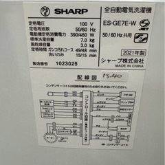 大阪送料無料★3か月保障付き★洗濯機★シャープ★7kg★2021年★ES-GE7E-W★IS-40の画像