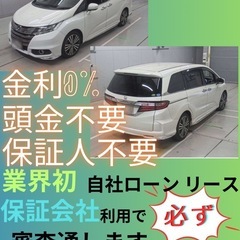 ⭐️サブスクリース、自社ローン🚘️ホンダ オデッセイ 🏢保…