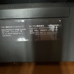 リーマン　チャイルドシートの画像