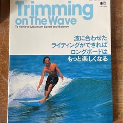 サーフィン雑誌　サーフィンDVD ロングボード用フィン FCS　NALU の画像