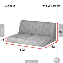 2人かけローソファの画像