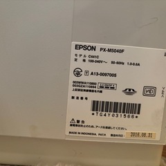 EPSON PX-M5040Fの画像