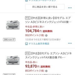 EPSON PX-M5040Fの画像