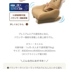 テディハグ バウンサー ベビーチェア クーハンの画像