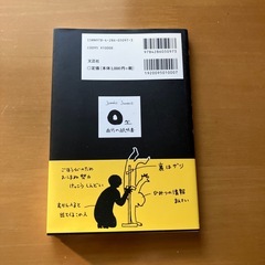 O型自分への説明書　の画像