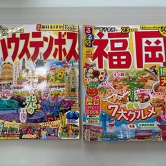 るるぶの本の画像