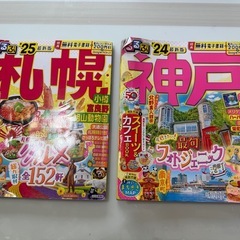 るるぶの本の画像