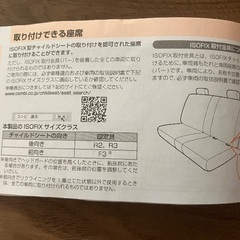 チャイルドシートの画像