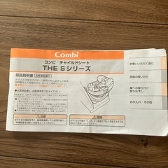 チャイルドシートの画像