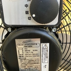 ジャンク品　ナカトミ産業用送風機60センチ2個セットで4000円です。の画像