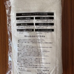 【未開封】オルビス  吸水ふわふわヘアタオルの画像