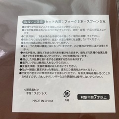 ディズニー　チップ&デール　カトラリーセット　6Pの画像