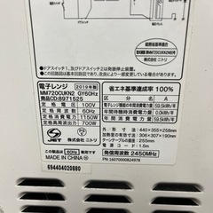 ニトリ⭐︎電子レンジ　MM720CUKN2 60Hz ホワイト 2019年製の画像