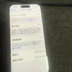 iPhone15 pro 512GB　 の画像