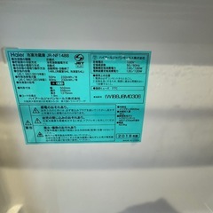 【10/17 AM引取り可能な方】Haier 冷凍冷蔵庫の画像