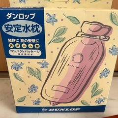 水まくらの画像