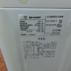 ID 677241　 シャープ　6K　２０１９年製　ES-GE6D-7の画像