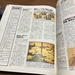 日本全史 ジャパンクロニックの画像