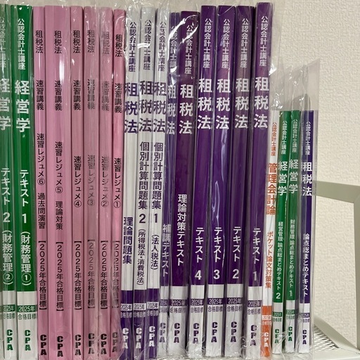 CPA会計学院 公認会計士 2025年目標 論文 テキスト