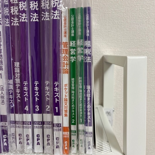 CPA会計学院 公認会計士 2025年目標 論文 テキスト
