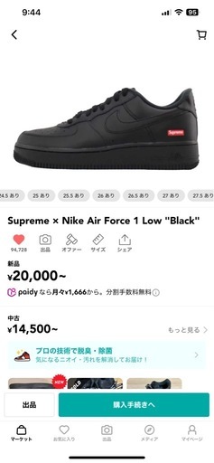 Nike supreme 26.5cm ブラック