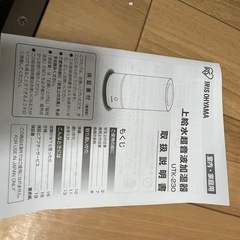 アイリスオーヤマ超音波加湿器の画像