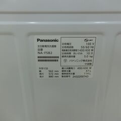 ID 677180　パナソニック　5K　２０２４年製　NA-F5B2の画像