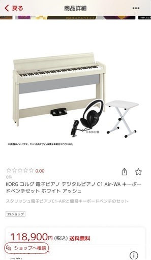 【最終値下げ❗️美品です✨️】電子ピアノKORG