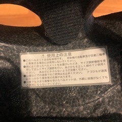 未使用子供用ヘルメットの画像